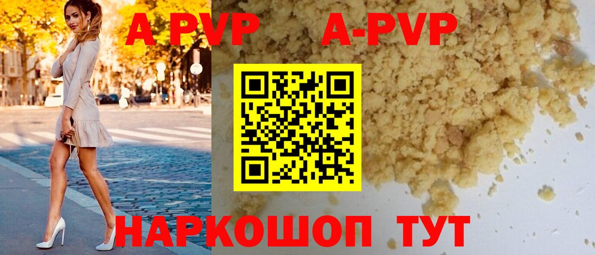 Alfa_PVP крисы CK  Вход с VPN  Нефтеюганск  Alpha-PVP крисы CK  APVP Crystall 