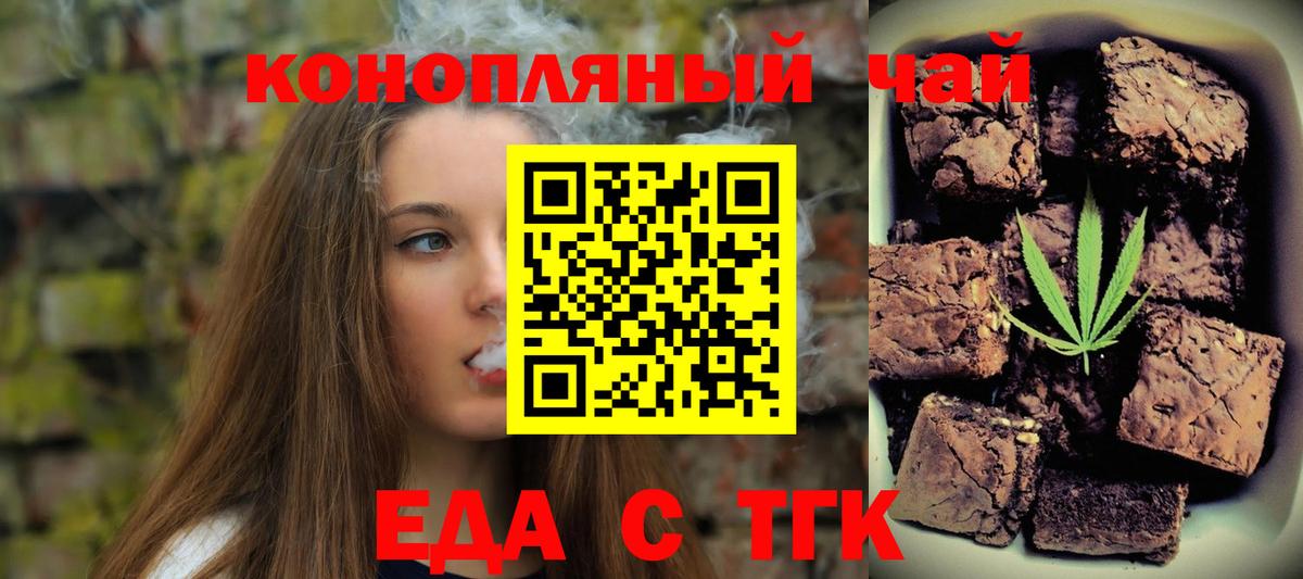 Cannafood марихуана  Вход с VPN  Нефтеюганск 