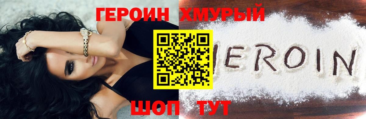 Нефтеюганск  Героин герыч  Вход с VPN 