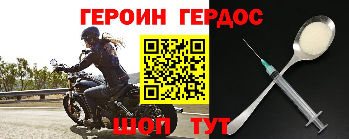 Героин Heroin Нефтеюганск
