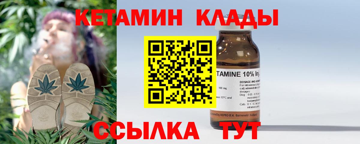 КЕТАМИН VHQ Нефтеюганск
