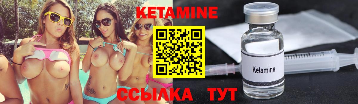 Нефтеюганск  КЕТАМИН VHQ  Вход с VPN 