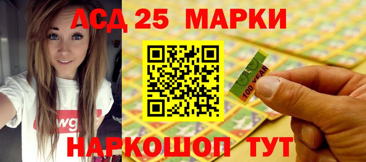 LSD-25 экстази кислота  Вход с VPN  Нефтеюганск  Лсд 25 экстази кислота 
