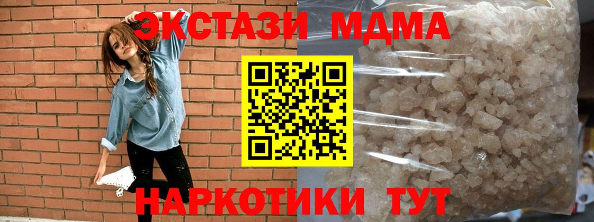 МДМА кристаллы  Вход с VPN  Нефтеюганск 