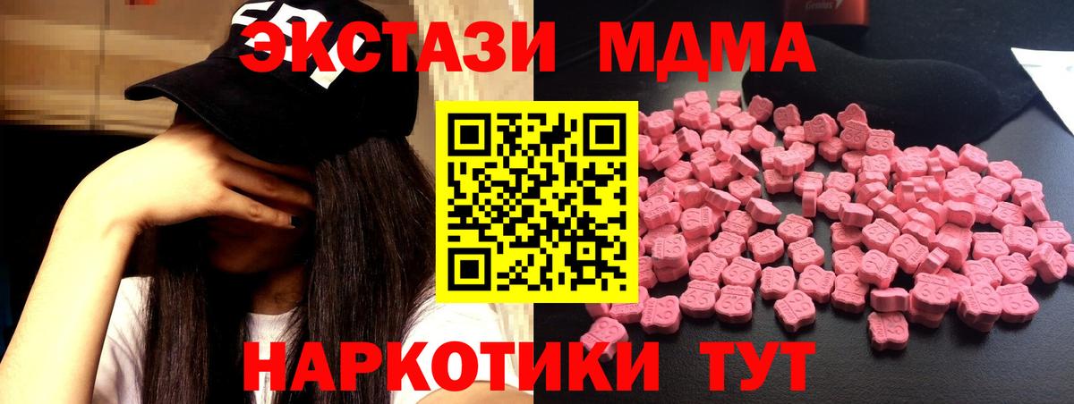МДМА молли Нефтеюганск