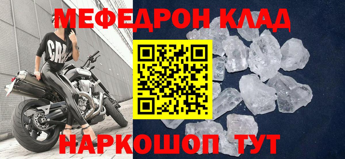 Меф 4 MMC  МЕФ  Вход с VPN  Нефтеюганск  Меф mephedrone  Меф 