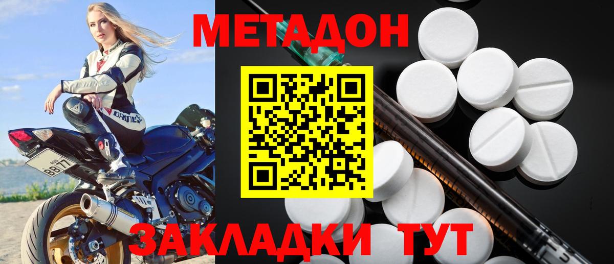 Нефтеюганск  даркнет формула  Вход с VPN  МЕТАДОН кристалл  МЕТАДОН белоснежный 